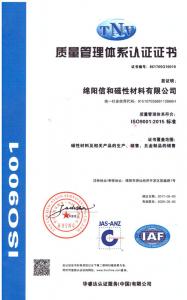 ISO9001認(rèn)證